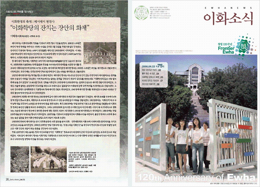 Ewha News Magazine 75