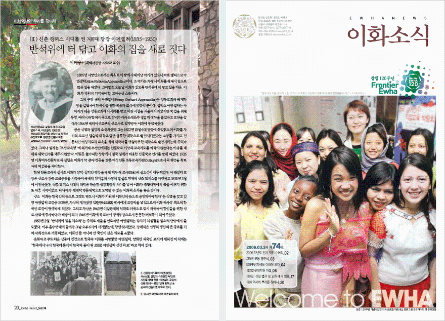 Ewha News Magazine 75