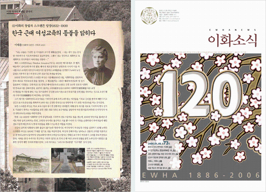 Ewha News Magazine 73