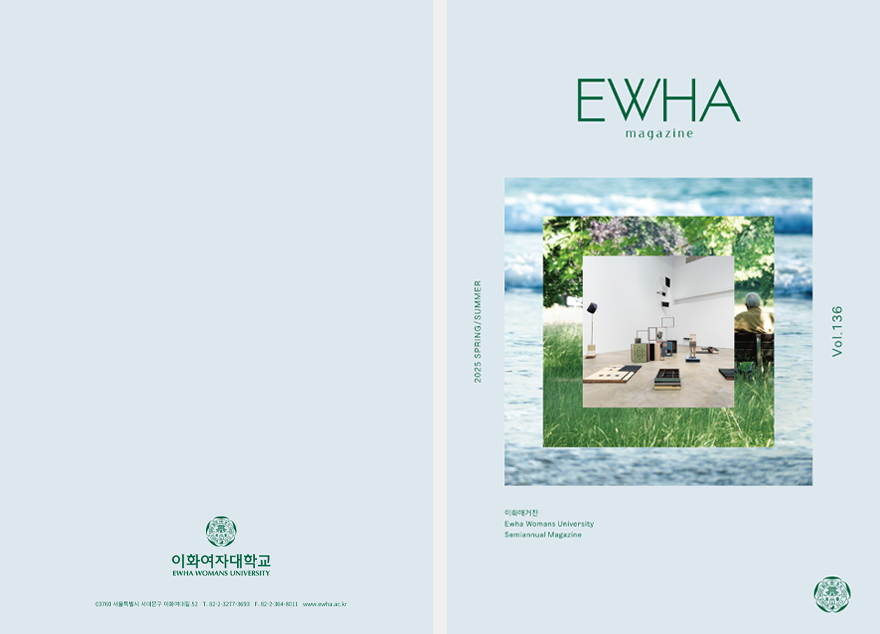 이화매거진 136